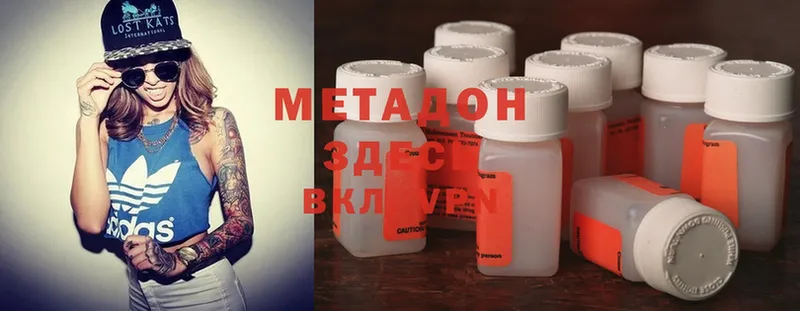 гидра как войти  Брянск  Метадон methadone 